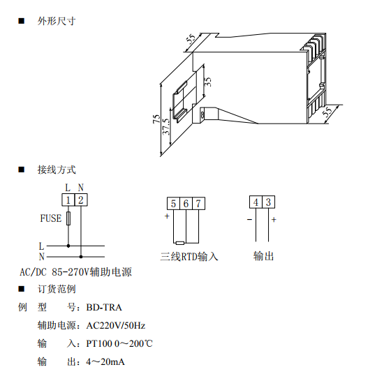 测量三相交流电流  隔离变送输出4-20mA  BD-3I3 电流变送器示例图10