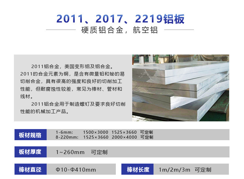 进口2219铝板 AL2219合金铝板 A2219超硬铝板示例图1