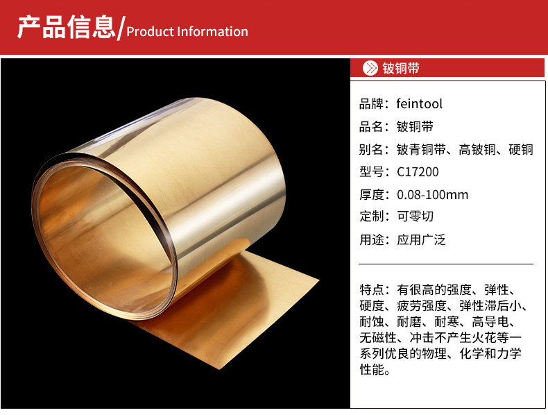 日本NGK铍铜带C17200 C17300 C17500高铍铜 低铍铜带厚度宽度定制示例图4