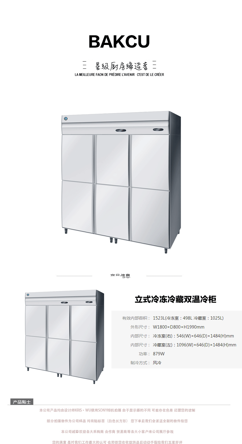 日本HOSHIZAKI星崎不锈钢原装进口立式冷冻冷藏双温冷柜 M系列示例图1