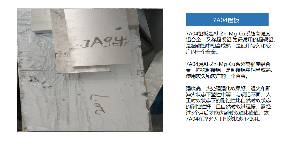 美国ALCOA7075-T7451铝板 超硬航空铝板7075-T7451示例图4