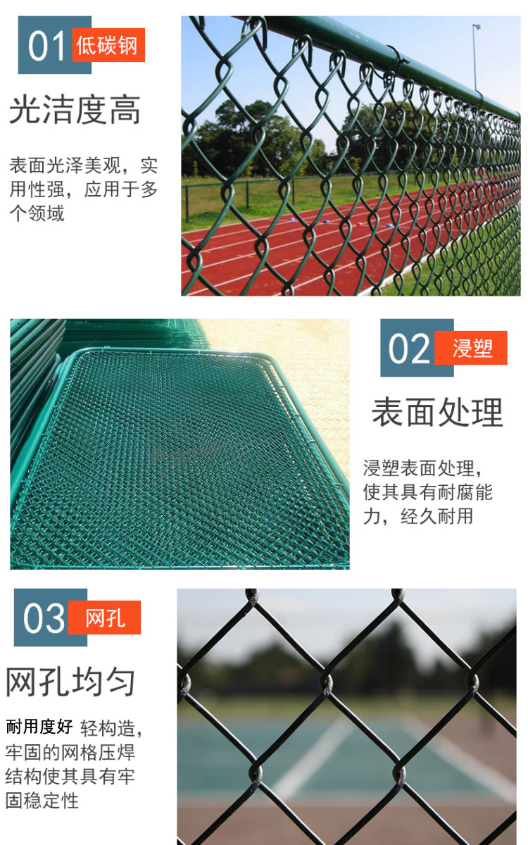 广西柳州体育场网 塑钢护栏  星之健根据客户需要加工定制