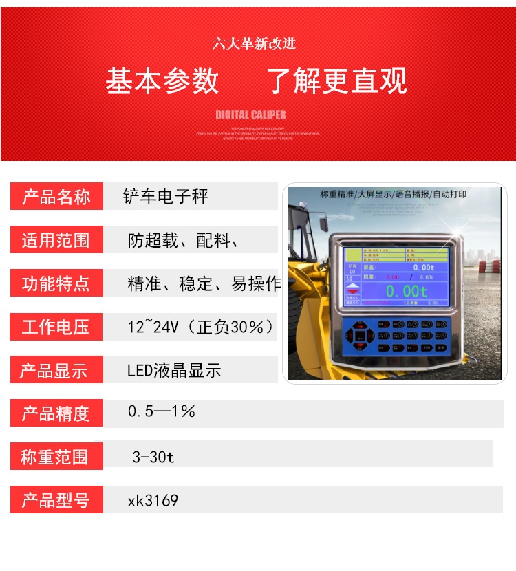 新款装载机电子磅 装载机磅电子秤称重系统 全国包邮包安装示例图4