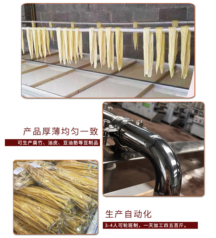 家庭作坊式腐竹生产线 不锈钢腐竹成套设备 小型豆制品烘干房设计示例图6