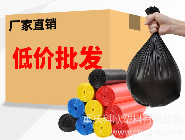 科欣垃圾分类加厚家用商用塑料袋重庆四川成都贵州厂家直销批发示例图3