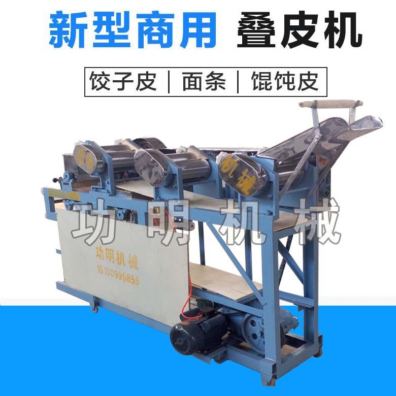 功明大型饺子皮混沌皮机 120型自动叠皮机商用面条机食品机械示例图12