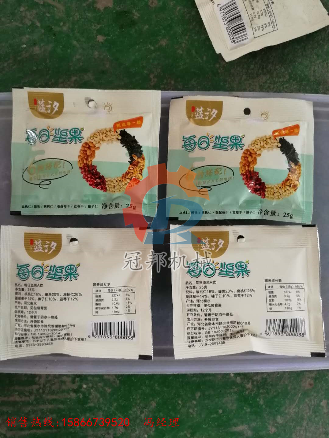 供应济南潍坊  坚果包装机  全自动颗粒包装机  混合坚果包装机示例图5