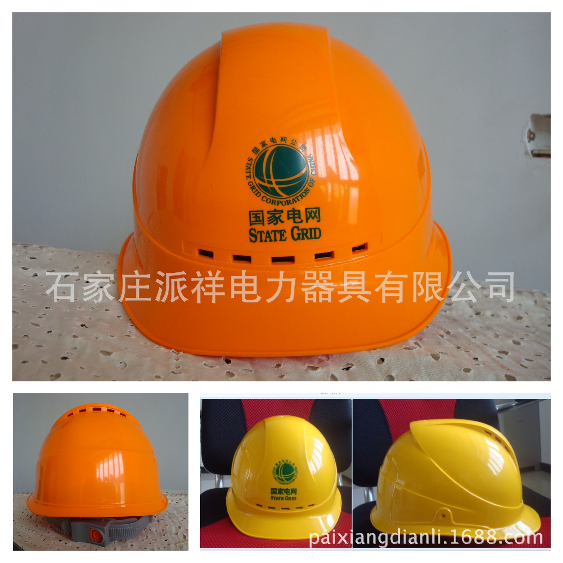 ABS进口塑料安全帽国家电网供电局电厂专用电力施工安全帽派祥示例图1