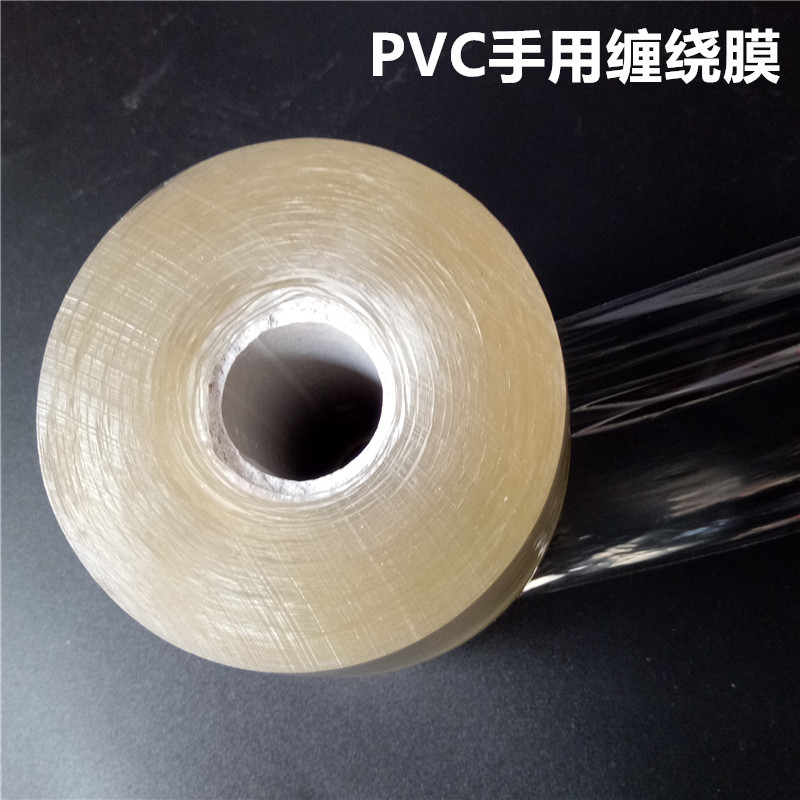 pvc打包拉伸缠绕膜 自粘手用工业打包膜包装手缠膜 塑料透明薄膜示例图6
