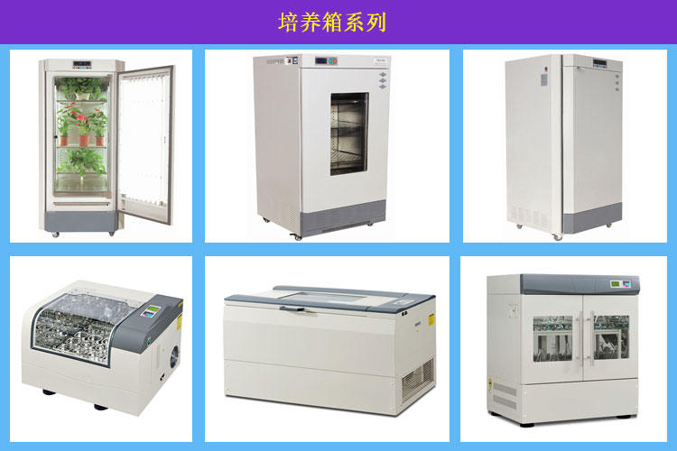 SPX-150生化培养箱，低温培养箱价格，微生物恒温箱报价示例图1