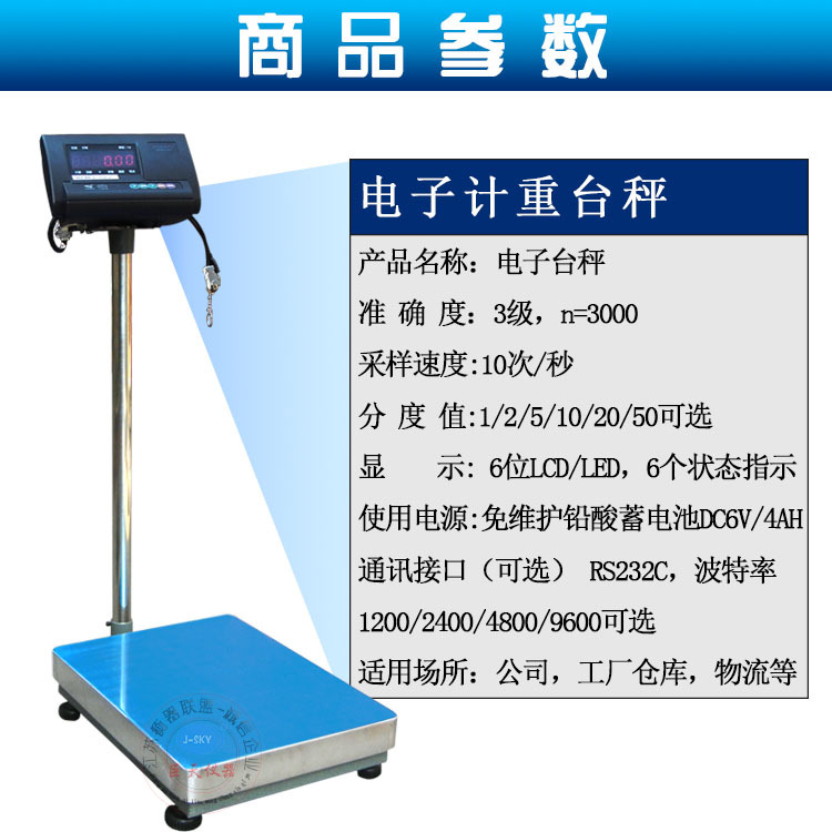 耀华A12带U盘储存数据电子称自动保存重量记录台秤记忆功能落地称示例图2
