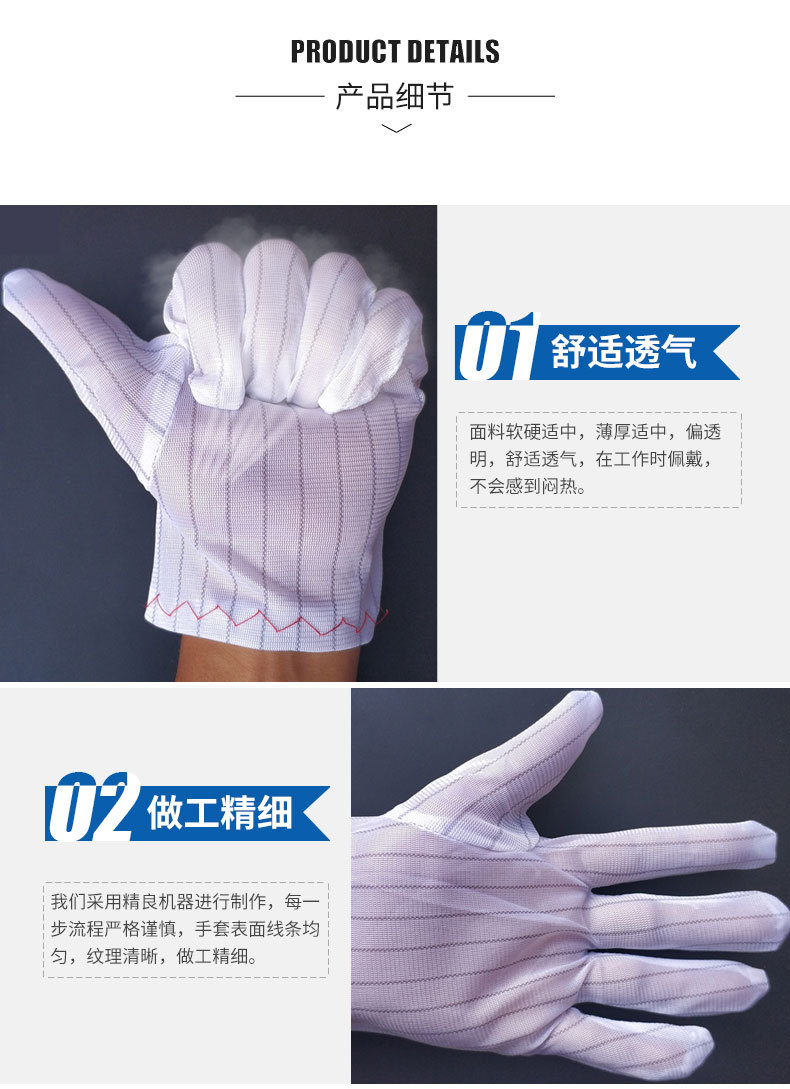 白色防静电手套双面条纹手套防护防尘电子厂工作手套无尘无硫手套示例图4