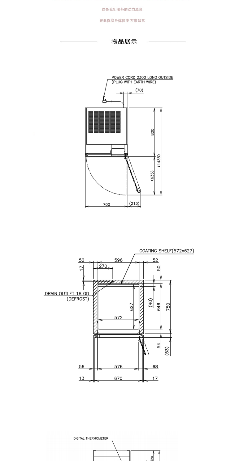 日本HOSHIZAKI星崎不锈钢原装进口HR-78MA 立式冷藏柜M系列示例图2