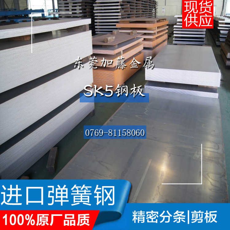 【加藤金属】台湾中钢aisi1065弹簧钢软料0.6mm弹簧钢带特价示例图5