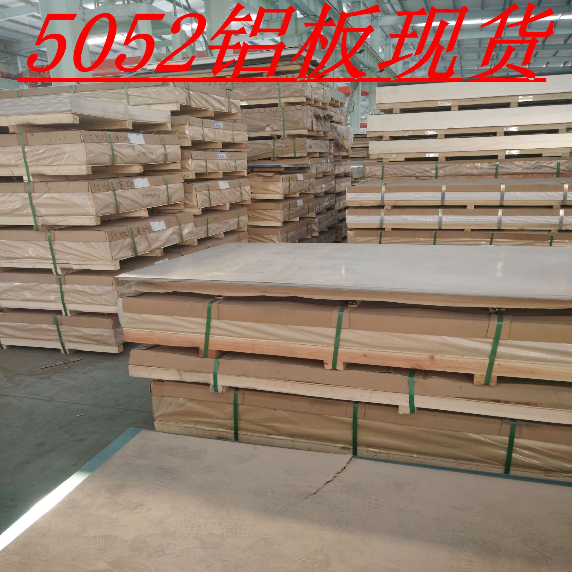 5052铝板 5083铝板 大规格定尺开平 超宽 超长铝板大量现货示例图5