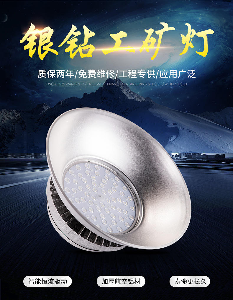 LED工矿灯 150WLED工厂灯照明 上海亚明 银钻工矿LED灯厂家 LED车间照明灯具示例图1