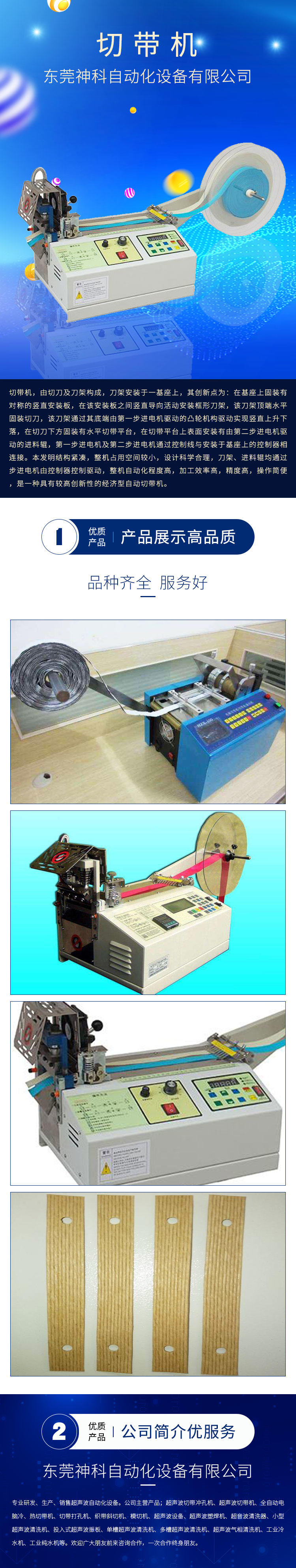 厂家微电脑切带机全自动断带机织带丝带热切机裁剪机器直销示例图5