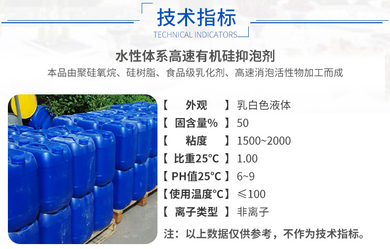 荐 工业清洗消泡剂 QX-30Z高温强碱有机硅消泡剂  耐碱消泡剂示例图5