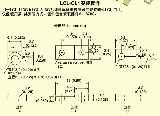 LCL称重传感器 接线和尺寸