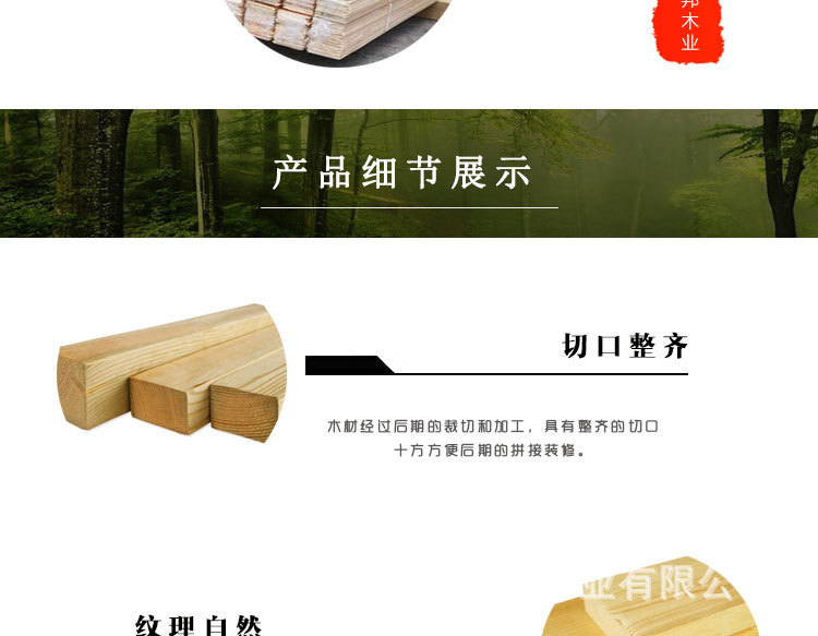 户外实木地板 厂家直销 防腐木板 实木材 碳化木示例图6