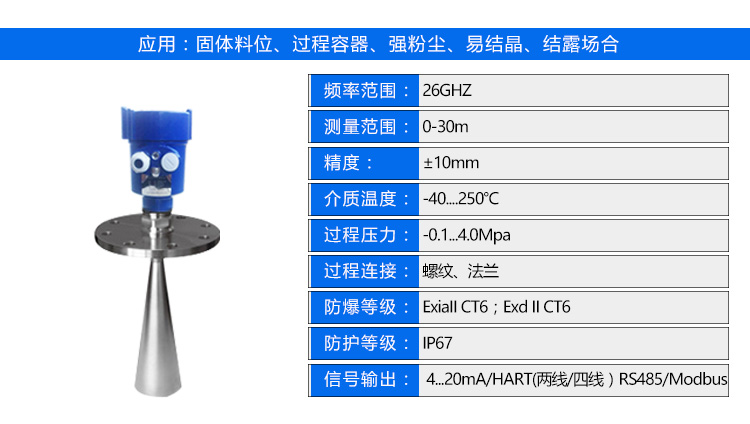 雷达液位计厂家价格型号 智能雷达液位计 DN25 DN50 4-20mA hart协议 RS485 吉创示例图18