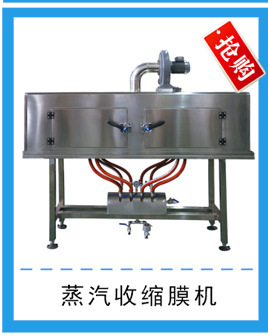 上海厂家直供XH-S1800蒸汽收缩炉 电热蒸汽收缩膜包装机 收缩膜示例图18