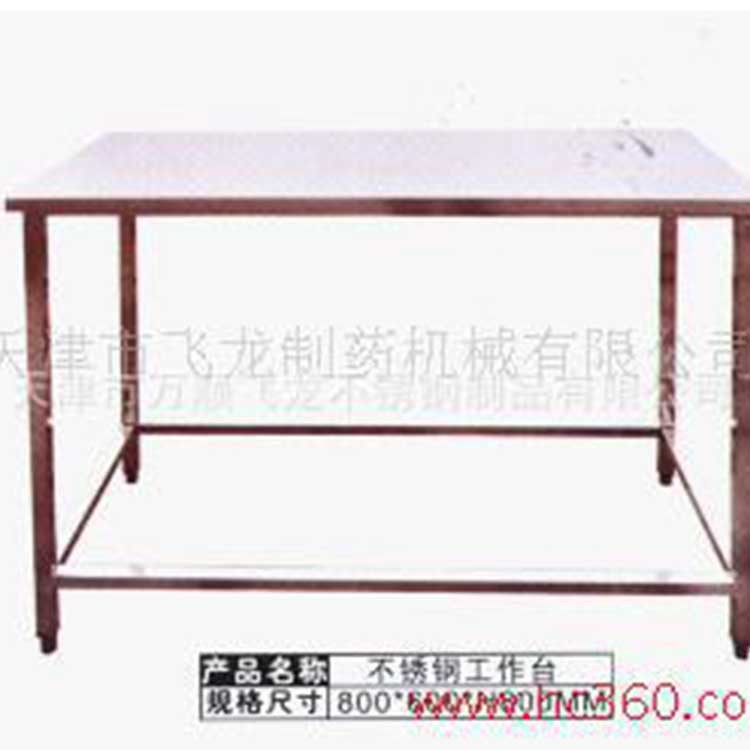 超耐用不锈钢工作桌、不锈钢洁净工作台示例图8