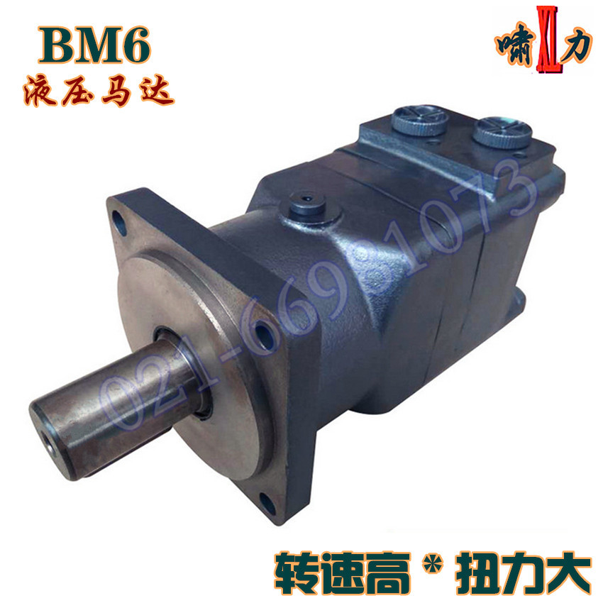 BM6-400液压马达