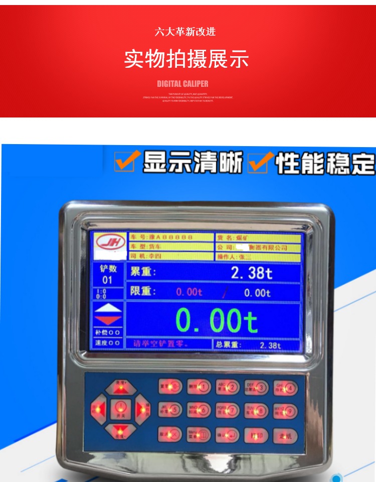 新款装载机电子磅 装载机磅电子秤称重系统 全国包邮包安装示例图5