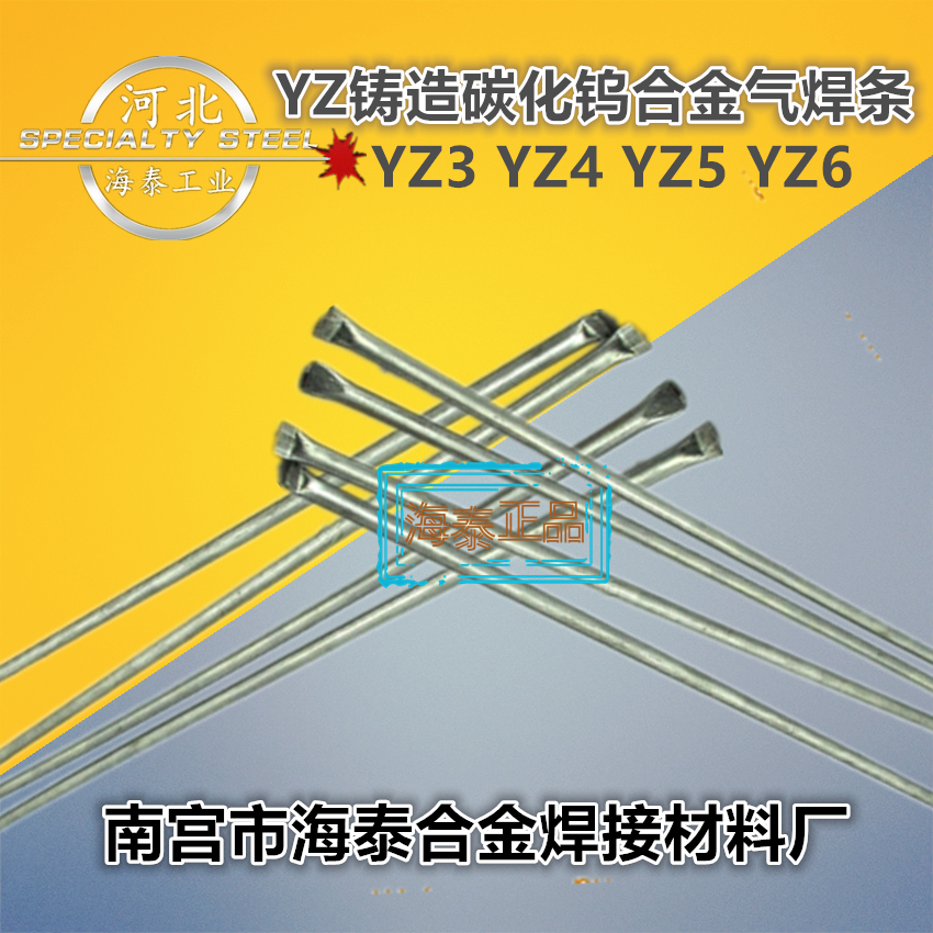 YZ6铸造碳化钨合金气焊条 60目/80目 管状焊条 碳化钨耐磨焊条 规格齐全 现货包邮示例图3