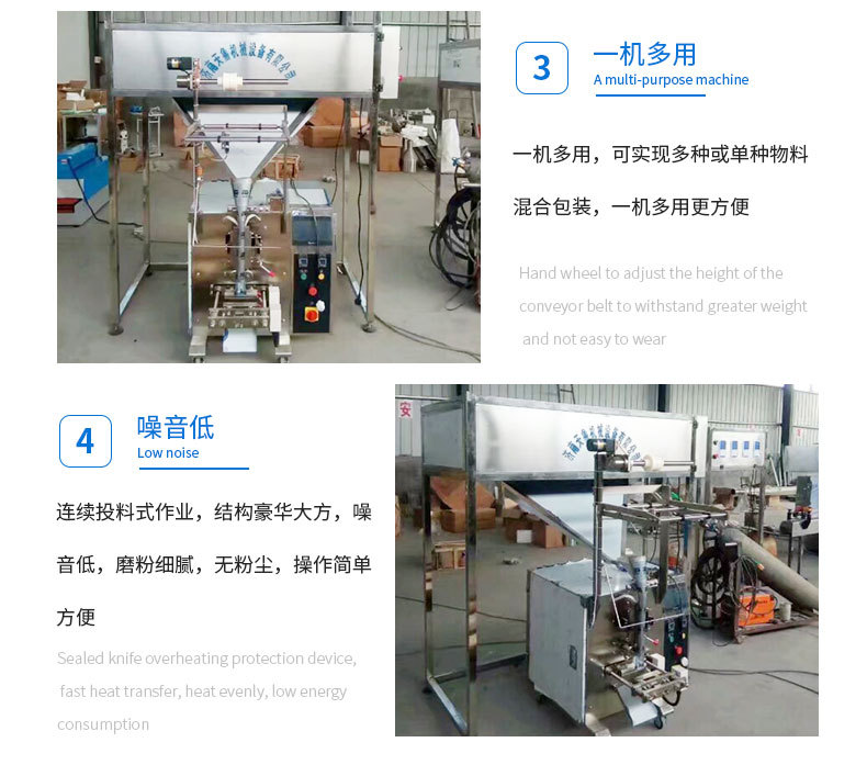 济南五谷杂粮包装机 多物料混合包装机 混合物料包装机厂家示例图7