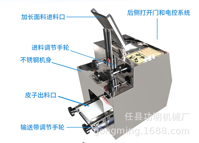 饺子皮机器价格 最新饺子皮机器价格 生产饺子皮的机器示例图2
