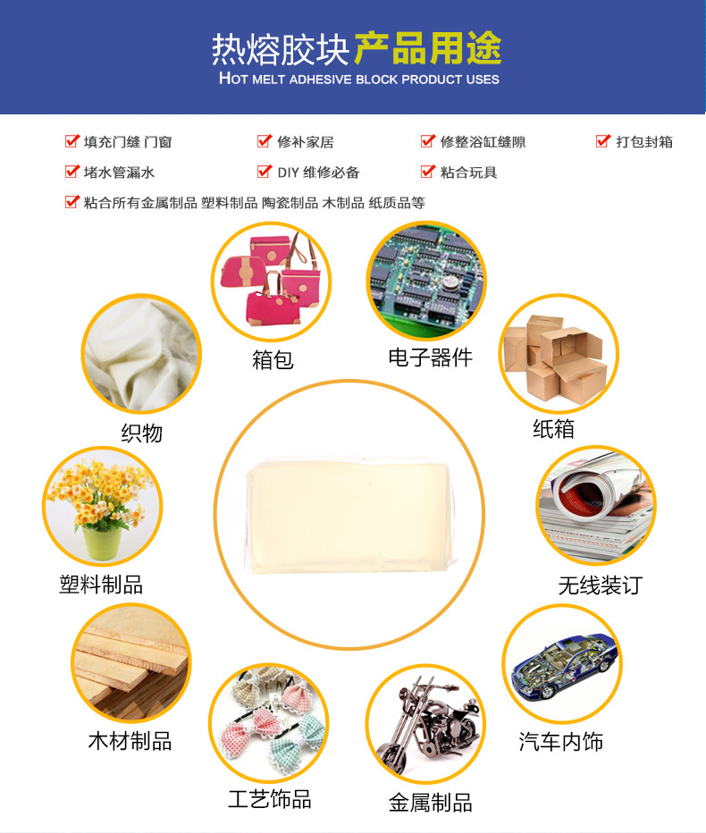 上海  江苏 热熔胶块压敏胶块，无溶剂，无污染环保型示例图8