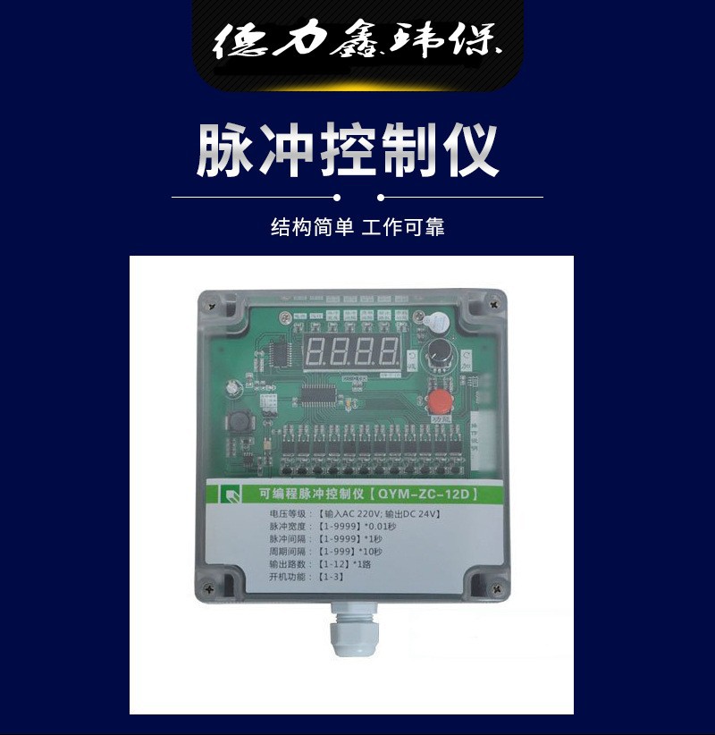 沧州供应除尘器电控柜 PLC控制柜 配电控制柜 电气控制柜 可定制示例图2