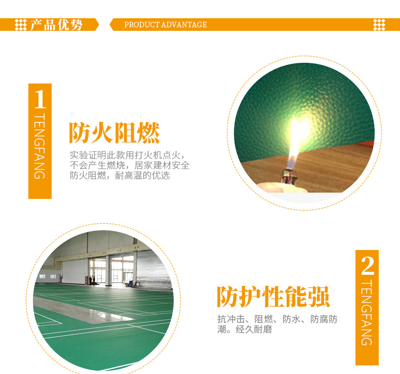 腾方耐磨运动地板 PVC运动地胶 室内球场健身房 运动地板厂家示例图7