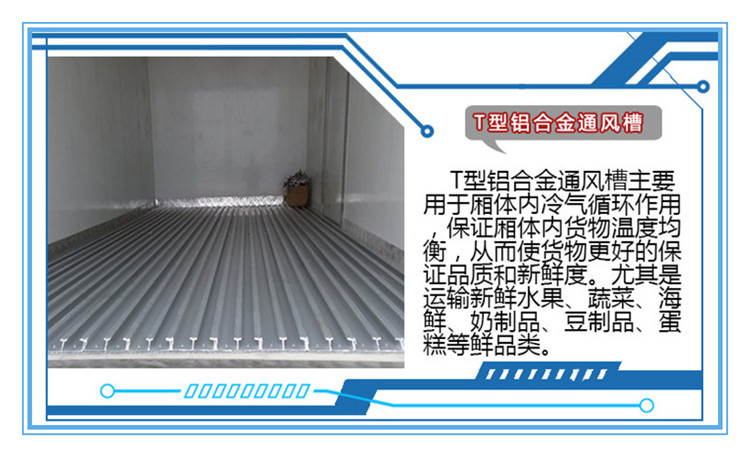 东风天龙9.6米前四后四冷藏车厂家直供 天龙冷藏保温车厂价直销示例图20
