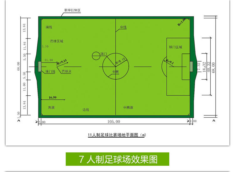 源头生产厂家 足球人造草坪 人工草坪 5cm足球人造草坪 运动 草坪示例图13