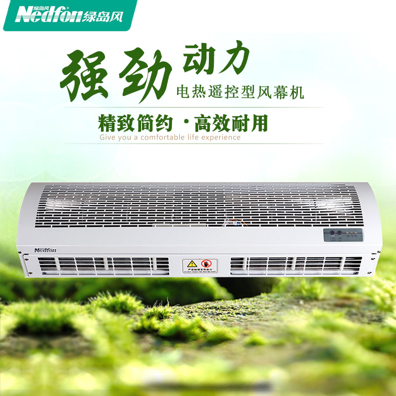 郑州绿岛风大功率电热遥控型风幕机冷暖两用风帘机RM125-09-3D/Y-B-2-D