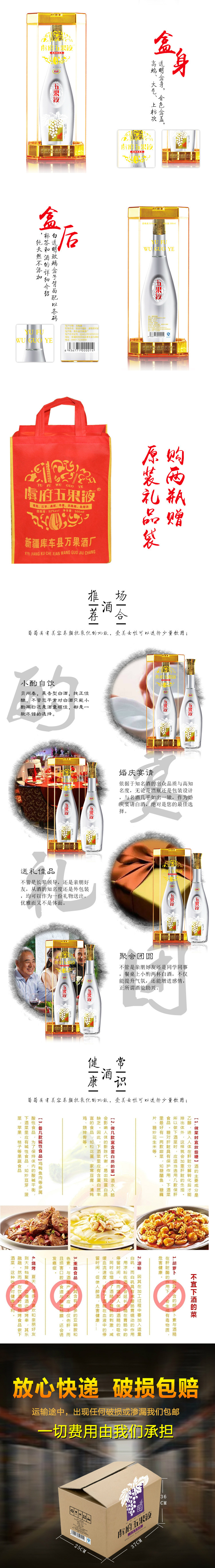 新疆天然水果酒 虞府五果液 葡萄蒸馏酒厂家直销 500ML示例图2