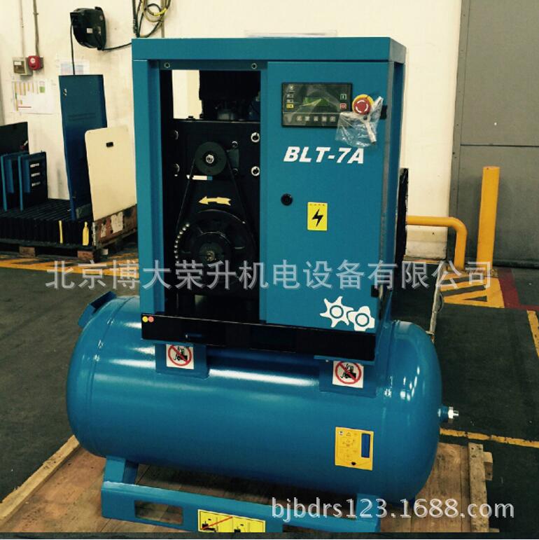 北京博莱特螺杆空压机BLT-7A TMDD 内置冷干机 1立方小型空压机图片