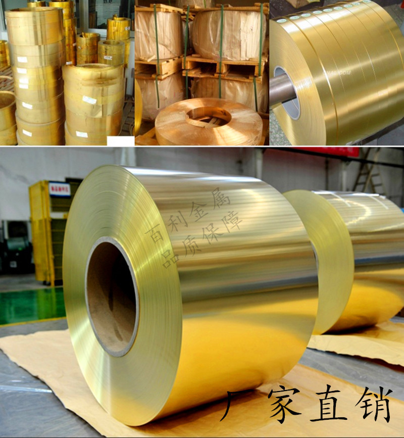 厂家直供H65黄铜片 H65黄铜带 黄铜箔 0.05-2mm 分条覆膜示例图11