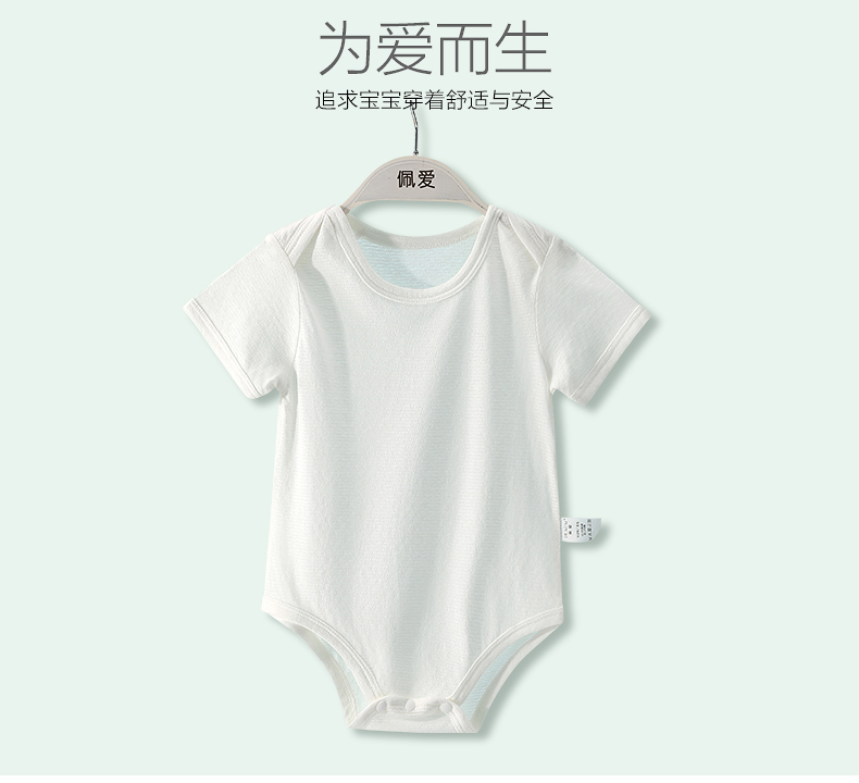佩爱新生婴儿竹纤维夏季三角包屁衣宝宝短袖衣服薄款连体哈衣示例图2