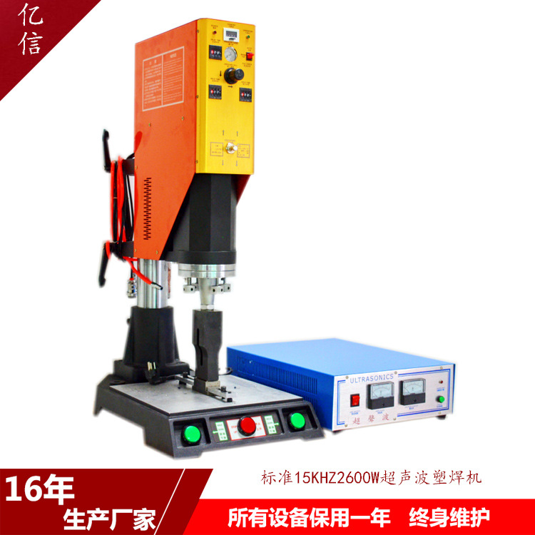 手指陀螺超声波塑焊机，广州超声波塑焊机，流沙指环扣塑焊机图片