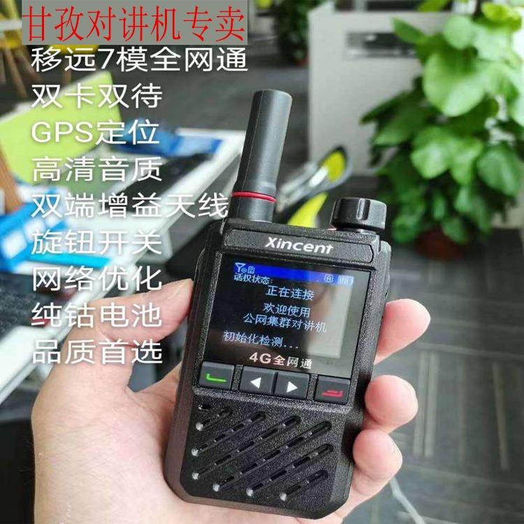 甘孜对讲机A510专卖 甘孜商用DMR对讲机公司 甘孜那有对讲机卖 IP66便携模拟手持机