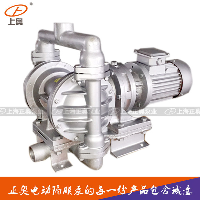 上海正奥DBY-40L型铝合金电动隔膜泵 隔膜泵配丁晴膜片/四氟膜片图片