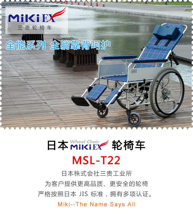 批发MiKi三贵轮椅MSL-T22 轻便折叠 免充气老人残疾人代步车包邮示例图2