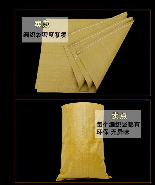 编织袋厂家处理次黄色编织袋60*110椰子粉包装袋粉末产品打包袋子示例图16