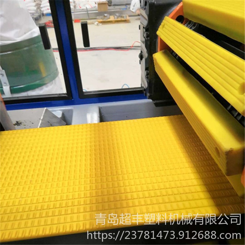PE海洋踏板生产线，HDPE海洋鱼排踏板生产线，超丰PE板材挤出机