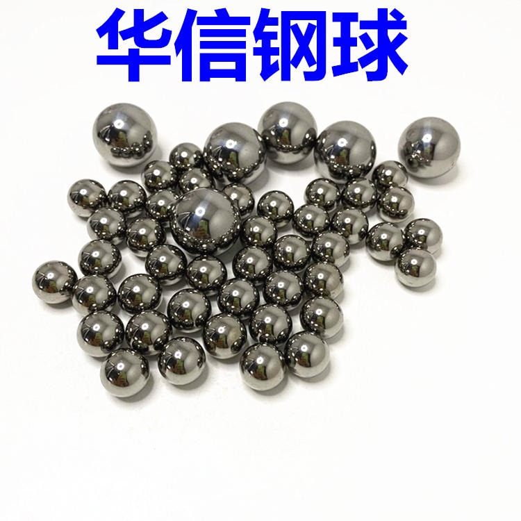华信钢球厂供应1mm以上的电镀钢球镀镍钢珠镀铬滚珠