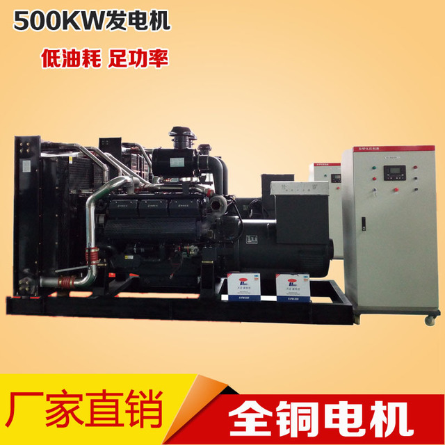500KW上海柴油发电机组生产销售 备用500千瓦消防验收用发电机